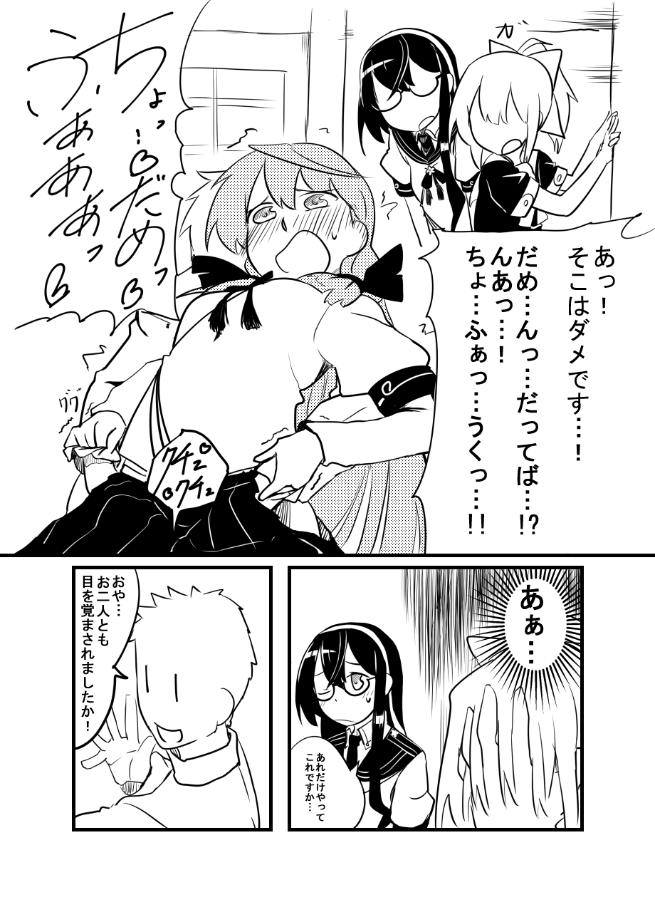 Yuubari, Ooyodo, Akashi-san to! page 5 full