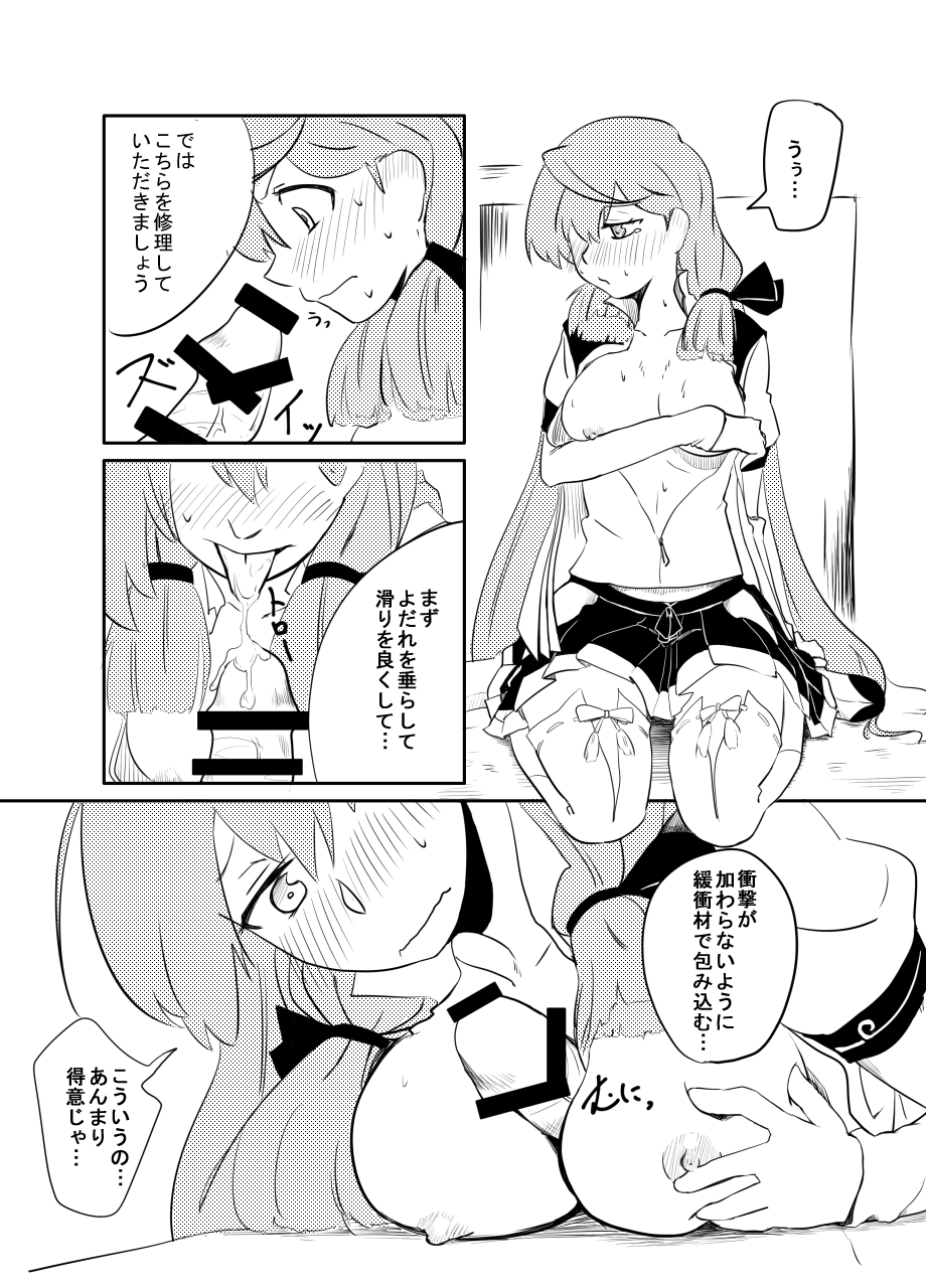 Yuubari, Ooyodo, Akashi-san to! page 8 full