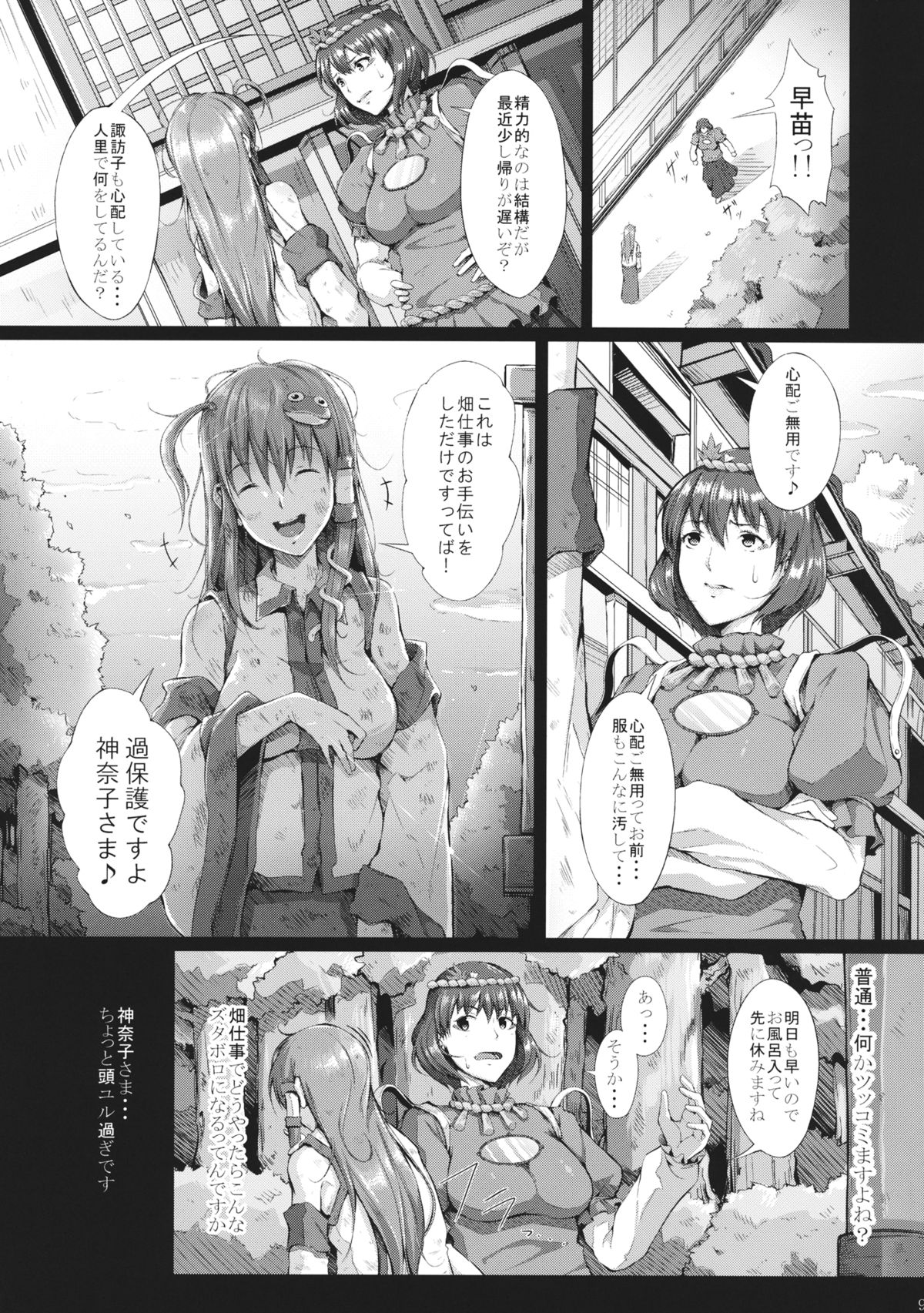 memoirs page 10 full