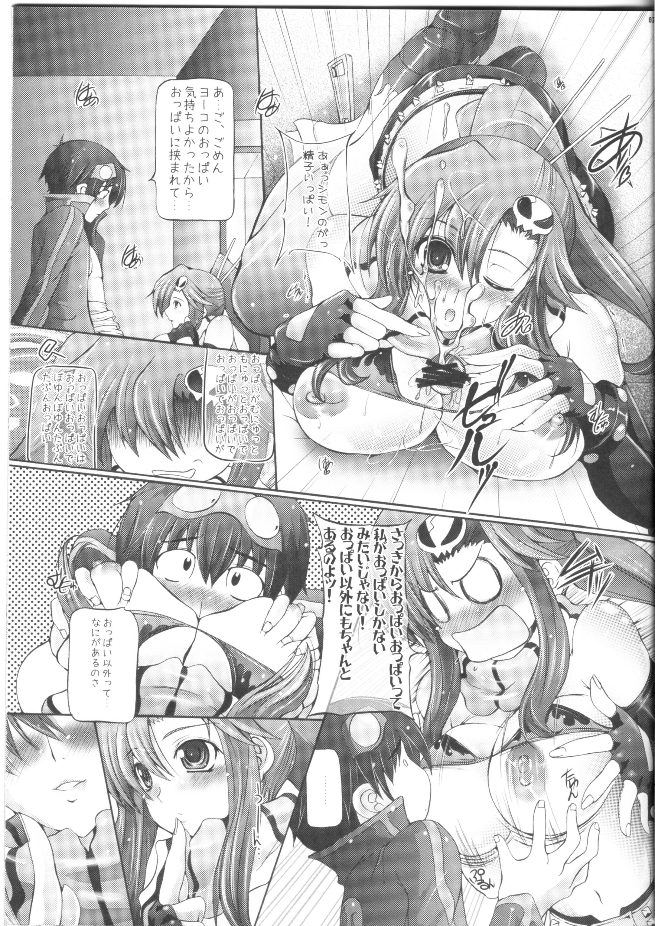 Oppai Yokochou page 10 full