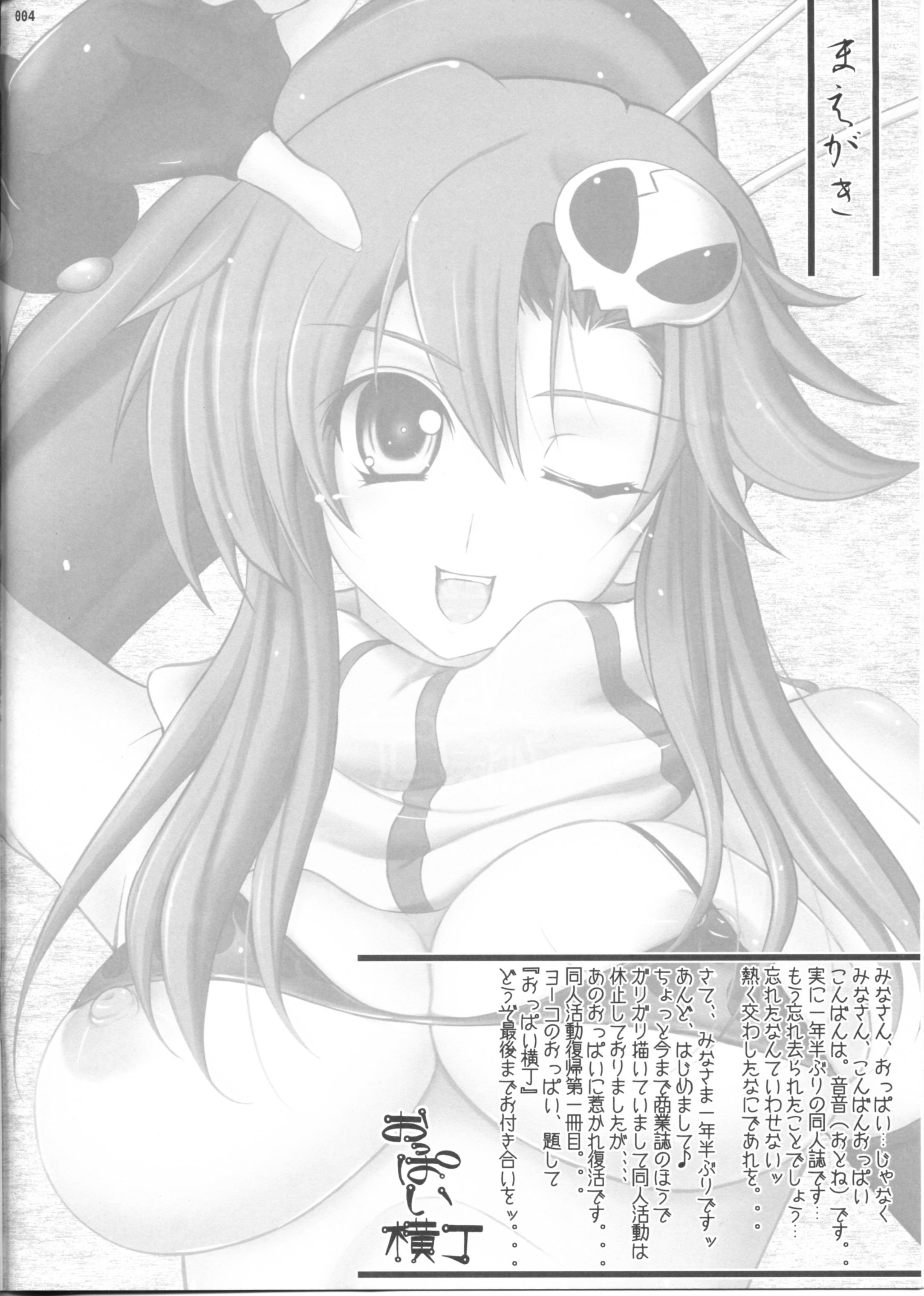 Oppai Yokochou page 3 full