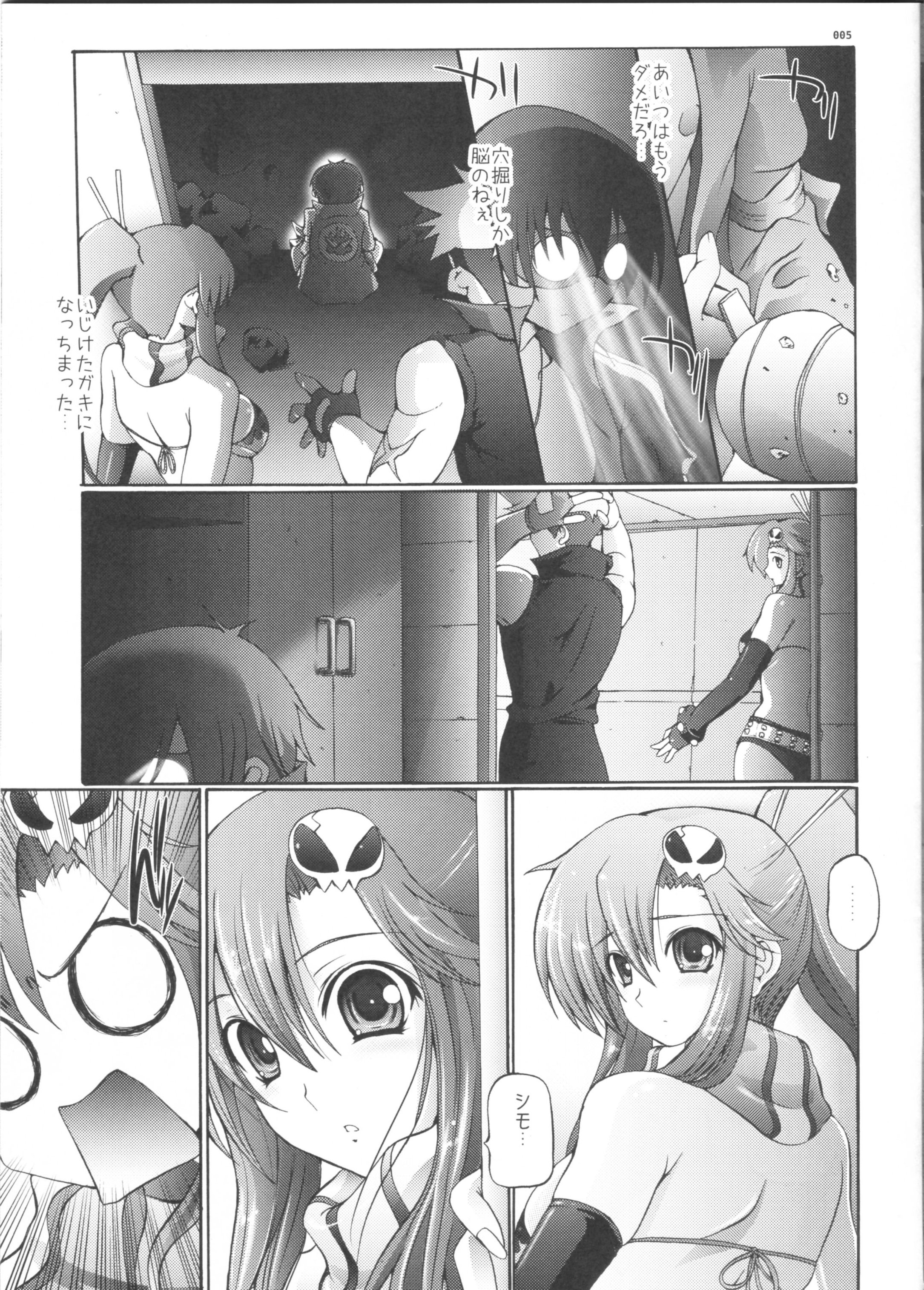 Oppai Yokochou page 4 full