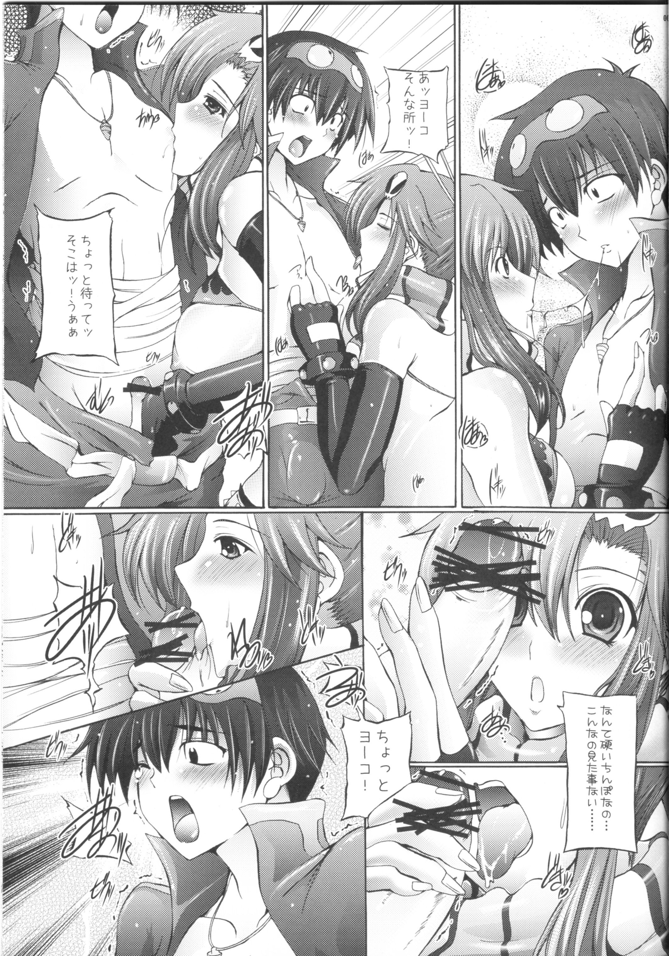 Oppai Yokochou page 8 full