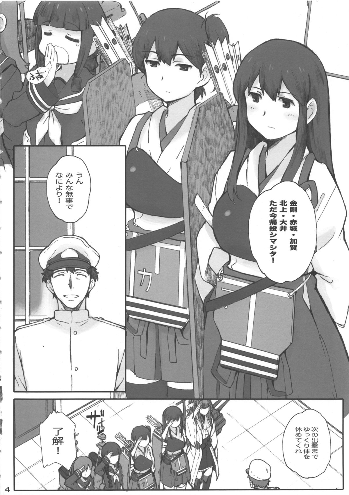Kuubo wa Shirohitori no Yume o Miruka - Jou page 4 full