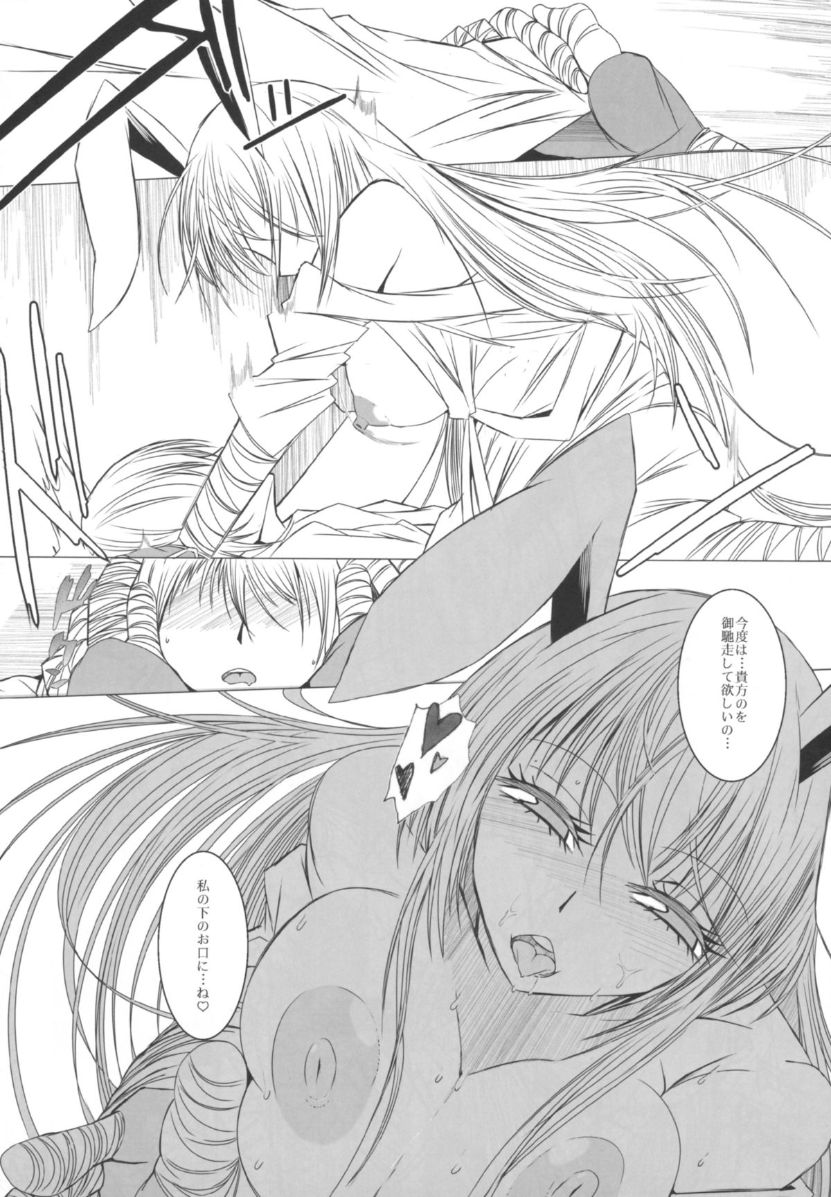 Gensou DeliHeal Shoujo Udongein-chan Hen page 9 full