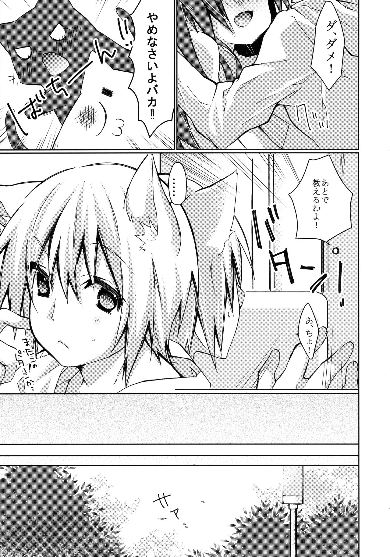 Hitoribocchi no Kuroneko-san 2 page 6 full