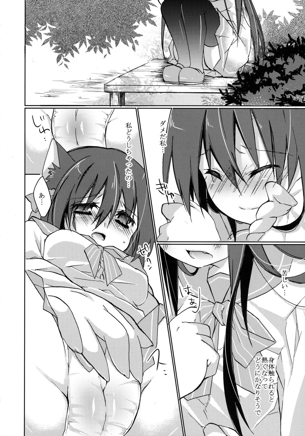 Hitoribocchi no Kuroneko-san 2 page 7 full