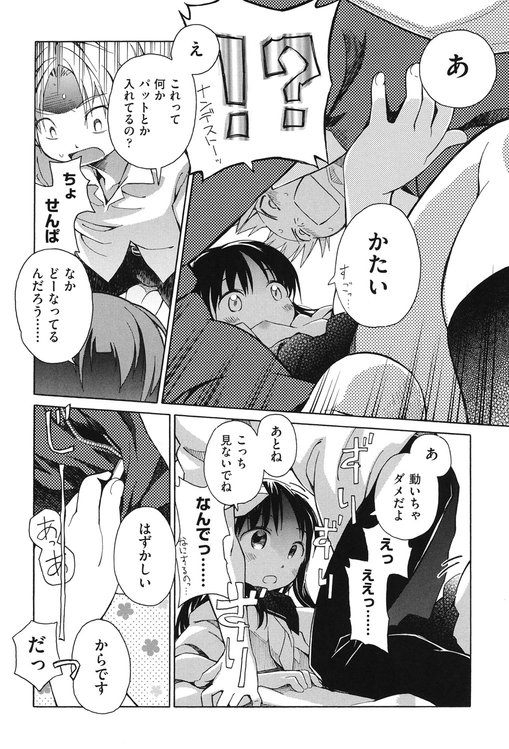 Niji Lo 3-nensei page 7 full