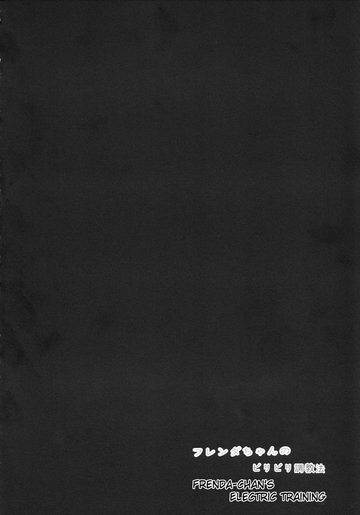 Frenda-chan no Biribiri Choukyou Hou | Frenda-chan's Electric Training page 4 full