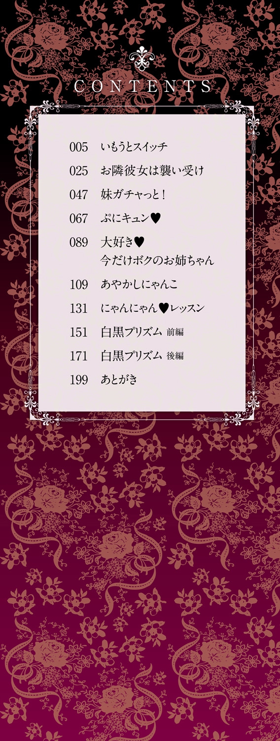 Shojo de Bitch page 2 full