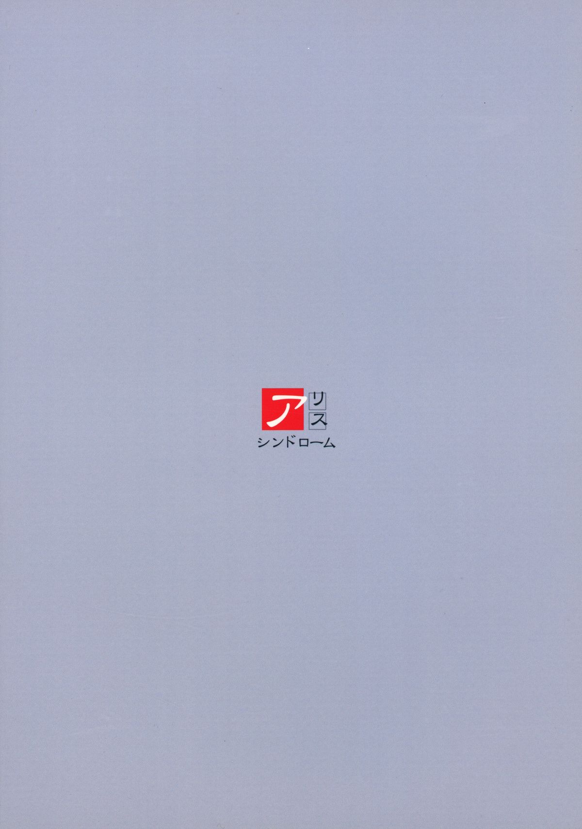 Foundation page 2 full