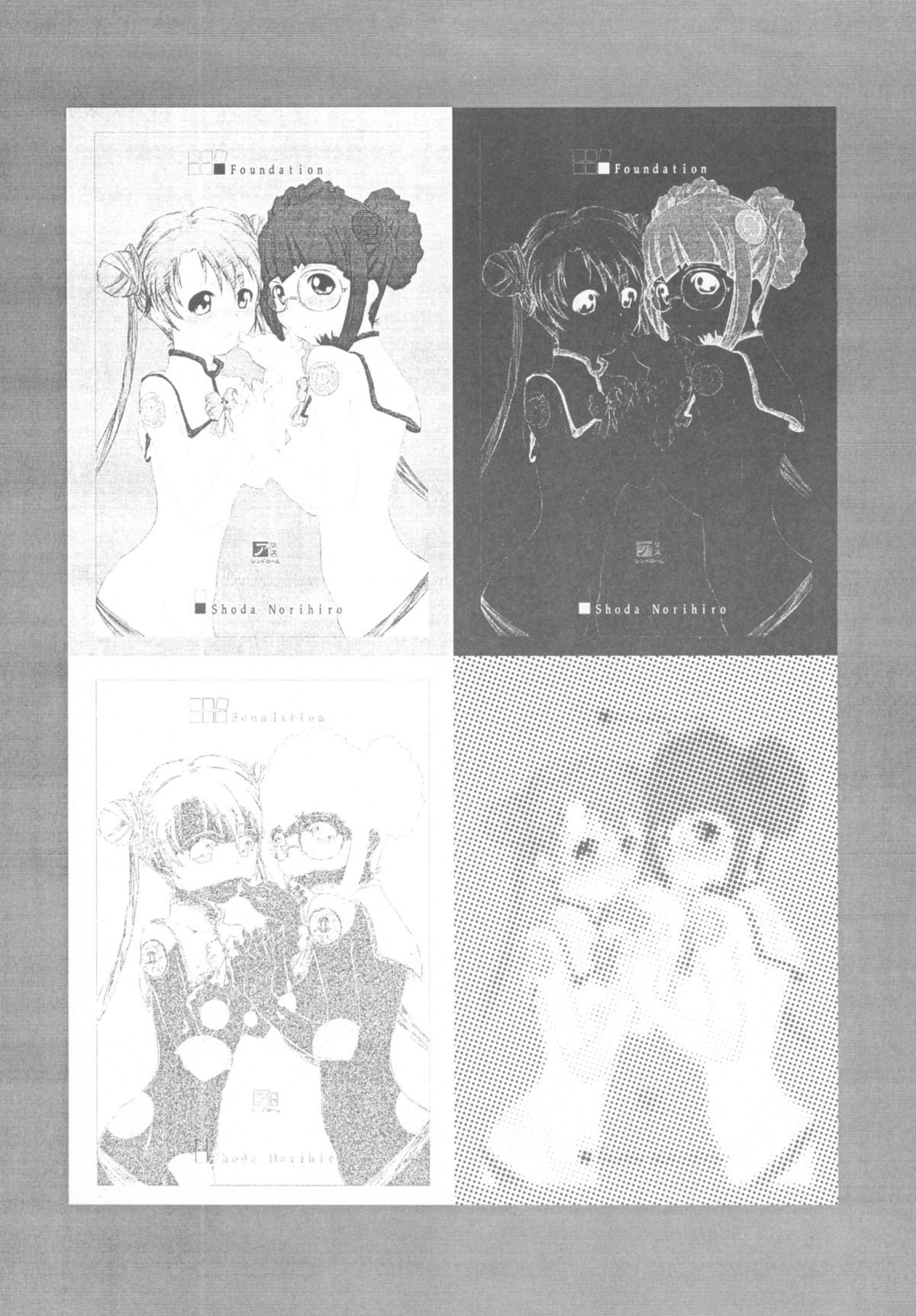 Foundation page 3 full