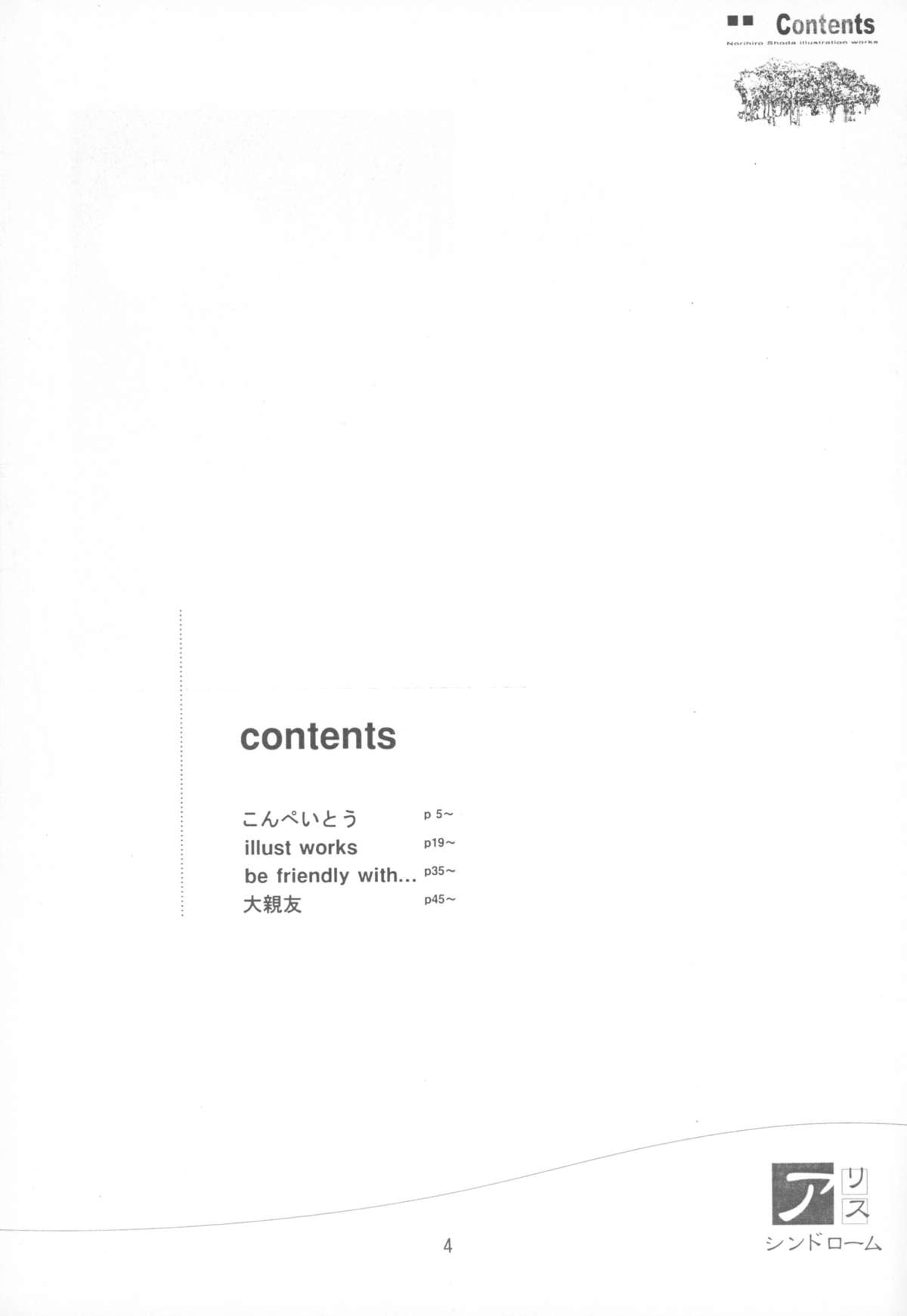 Foundation page 4 full