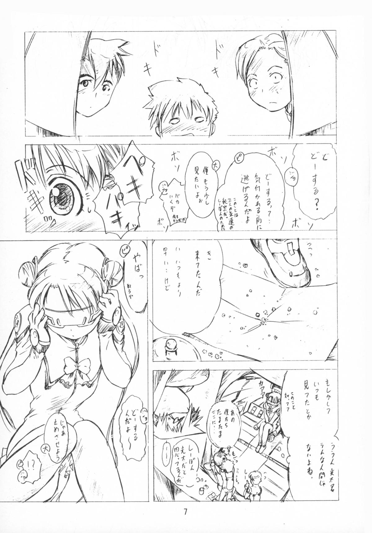 Foundation page 7 full