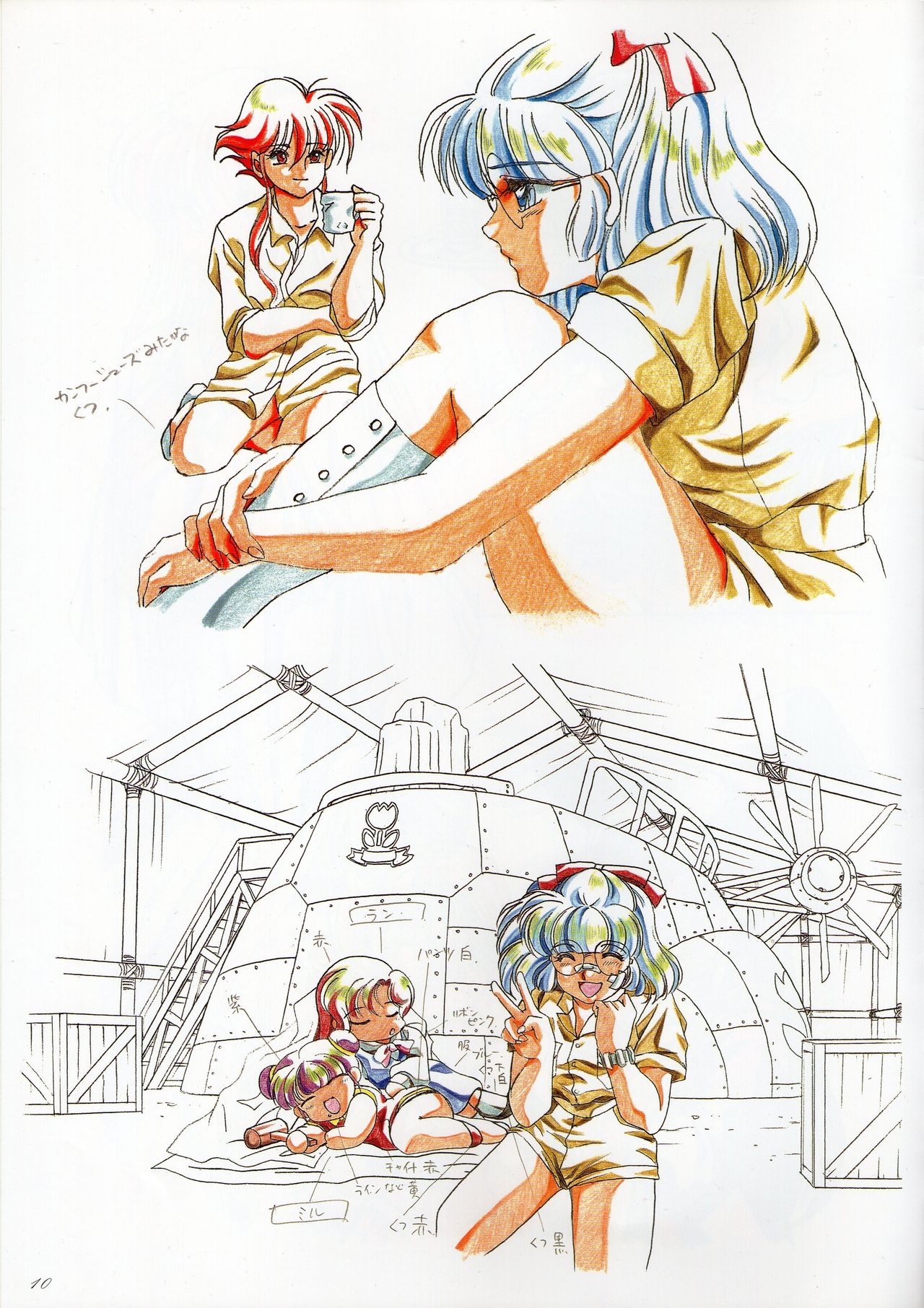 Rance IV Original Illustrations page 10 full