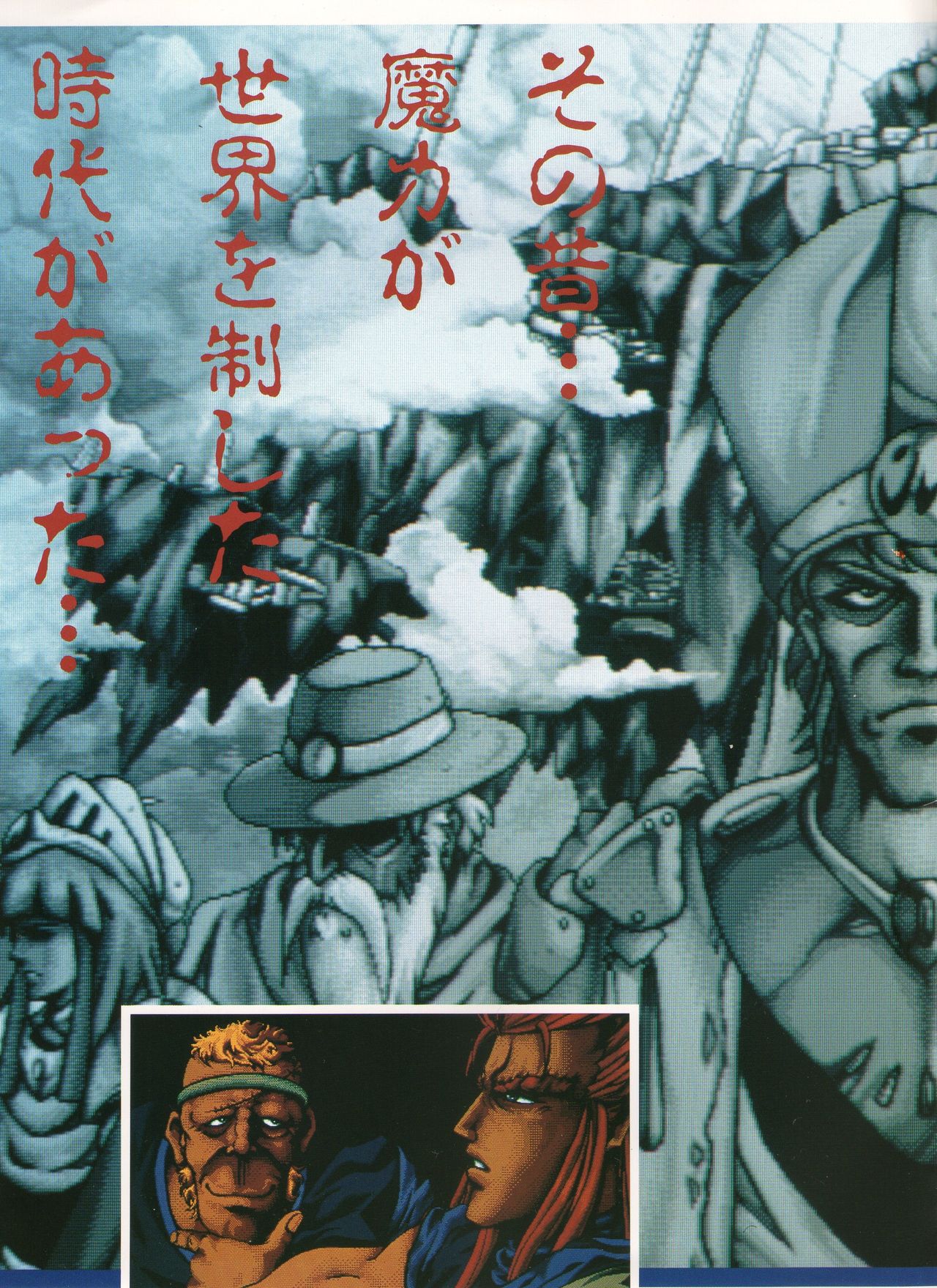 Rance IV Original Illustrations page 2 full