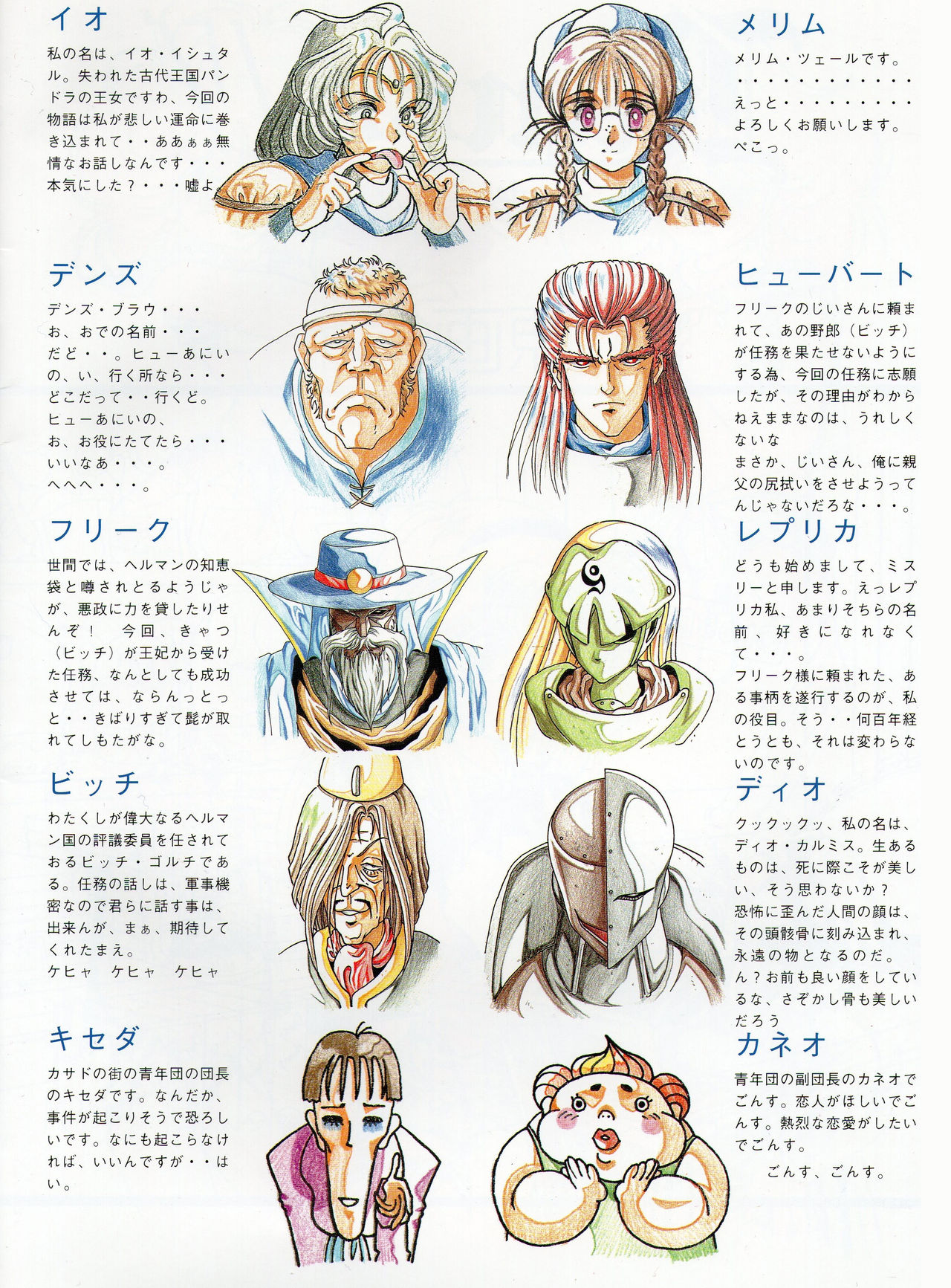 Rance IV Original Illustrations page 5 full