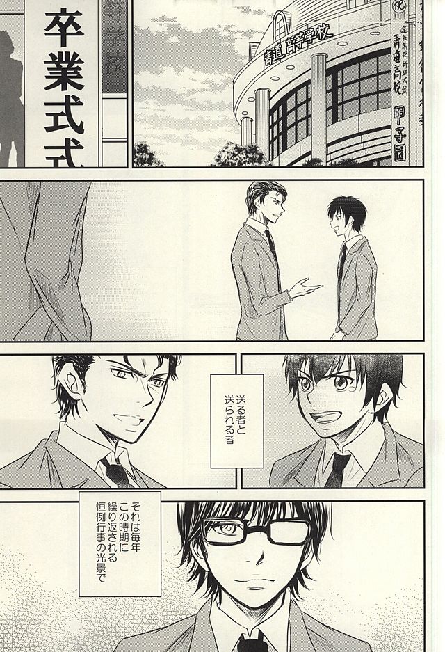 Itsuka Sono Hana ga Sakihokoru Sonotoki ni Zenpen page 2 full