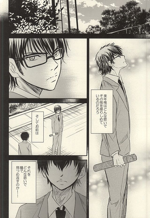 Itsuka Sono Hana ga Sakihokoru Sonotoki ni Zenpen page 3 full