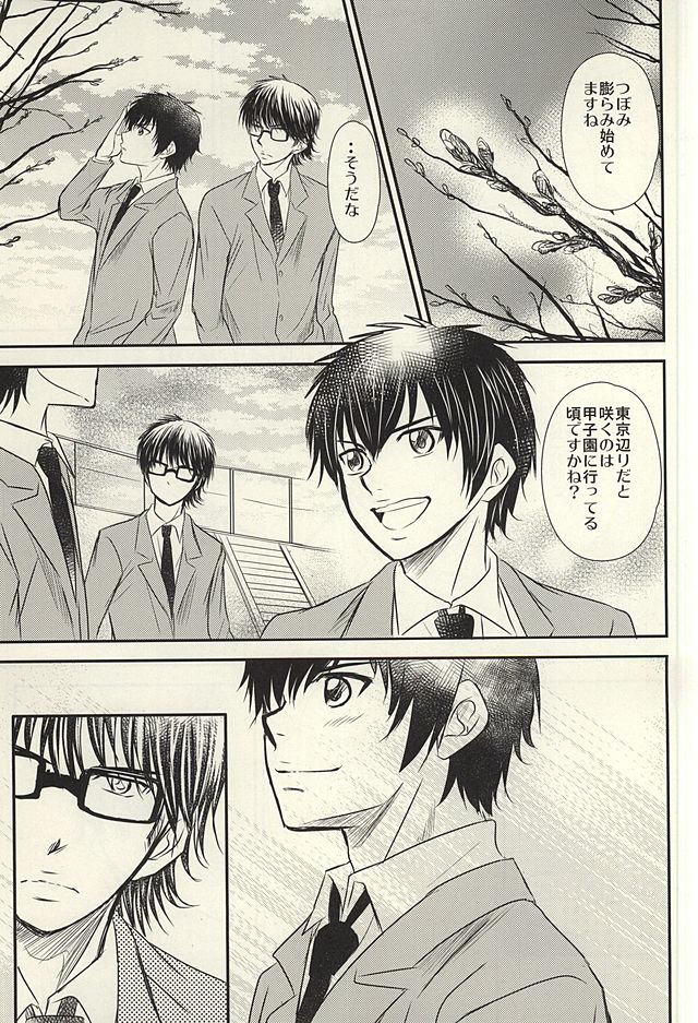 Itsuka Sono Hana ga Sakihokoru Sonotoki ni Zenpen page 4 full