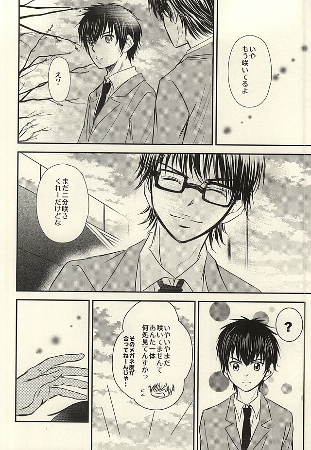 Itsuka Sono Hana ga Sakihokoru Sonotoki ni Zenpen page 5 full