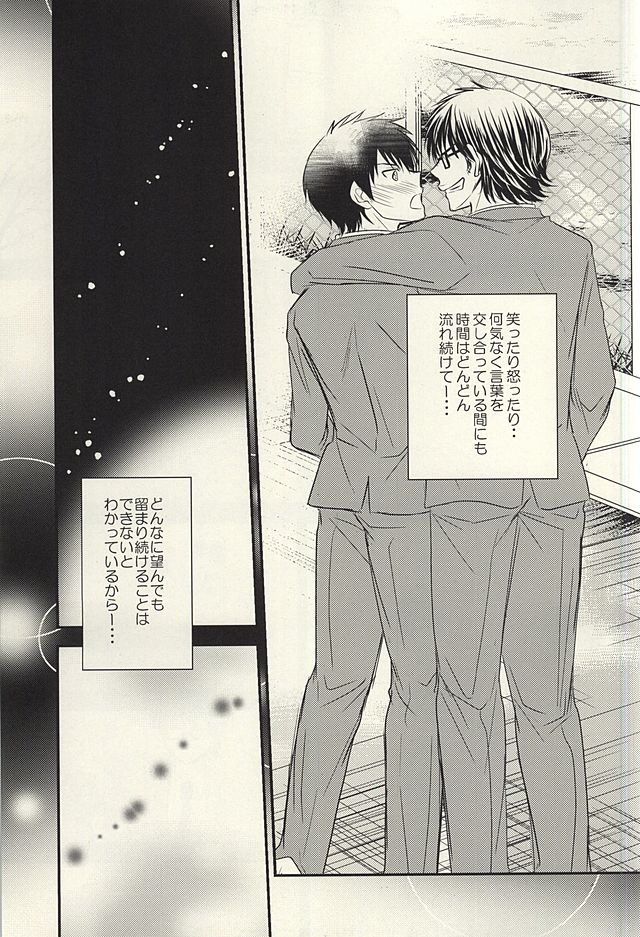 Itsuka Sono Hana ga Sakihokoru Sonotoki ni Zenpen page 8 full