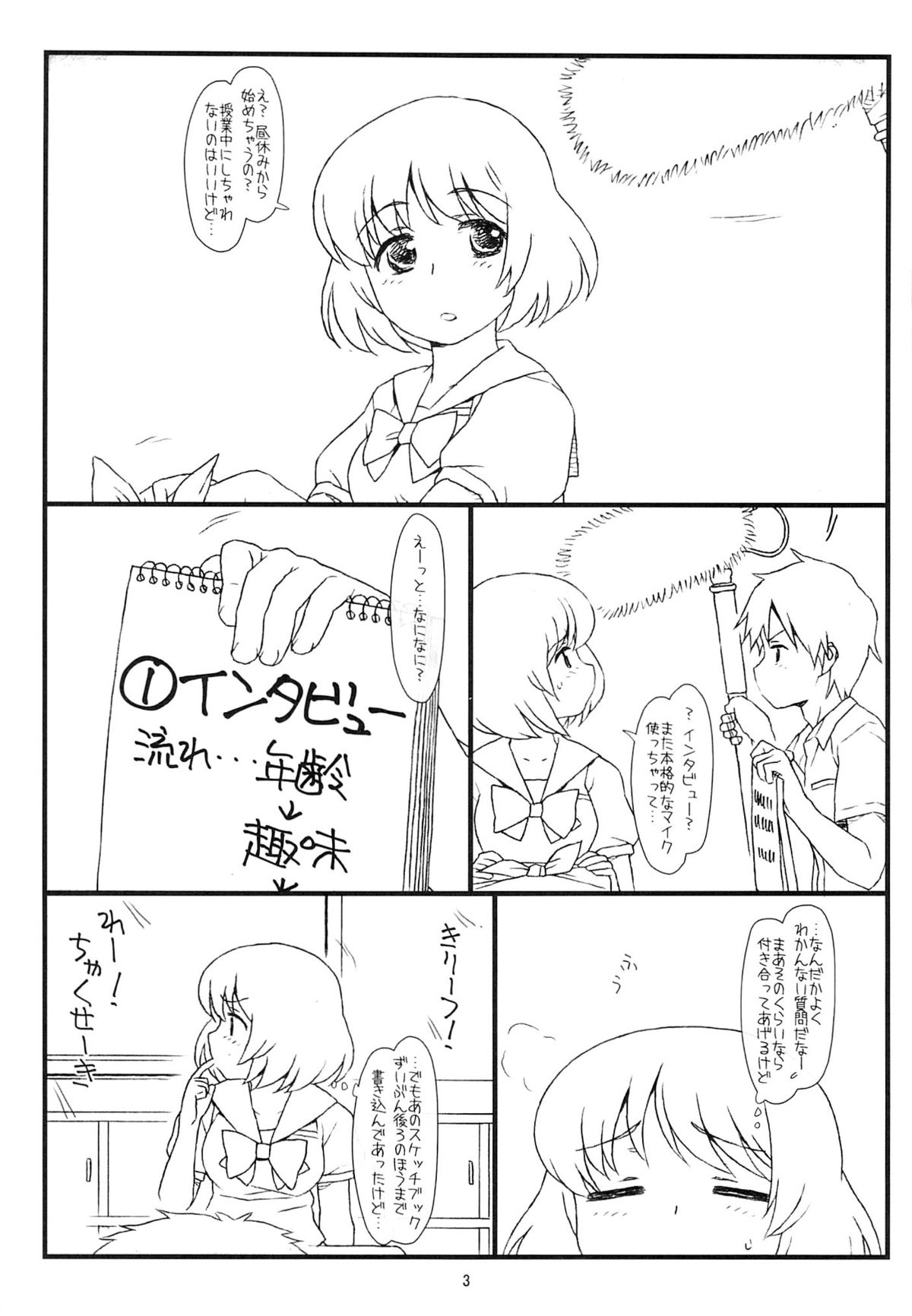 Tonari no Seki no Shoujo page 2 full