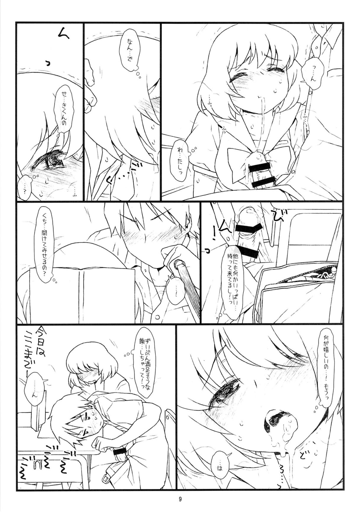 Tonari no Seki no Shoujo page 8 full