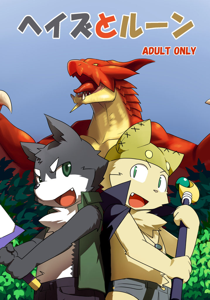 Haze to Rune page 1 full