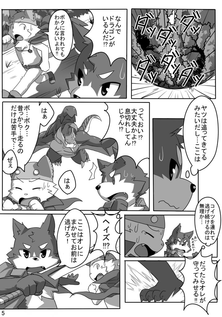 Haze to Rune page 6 full