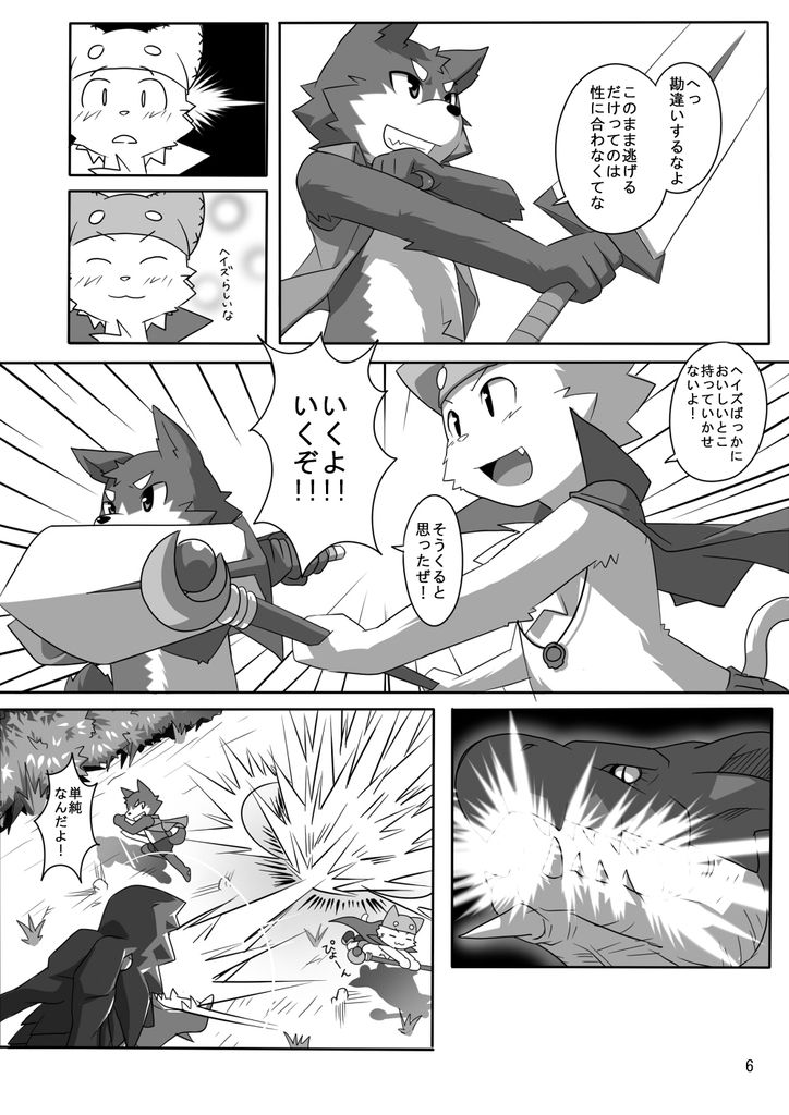 Haze to Rune page 7 full