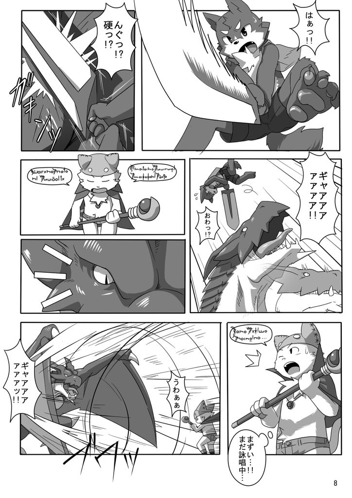 Haze to Rune page 9 full