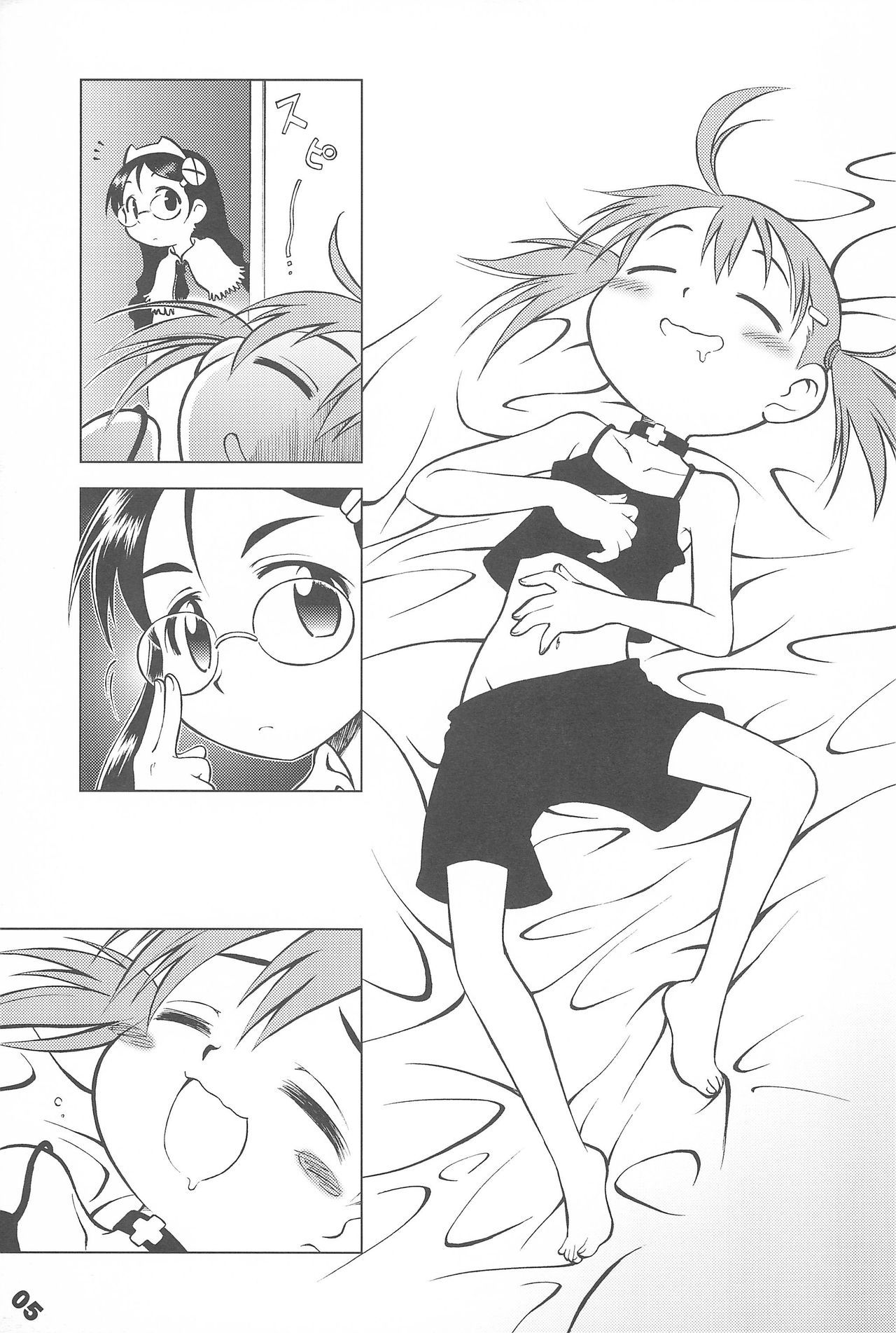 Akazukin-chan Goyoujin page 5 full