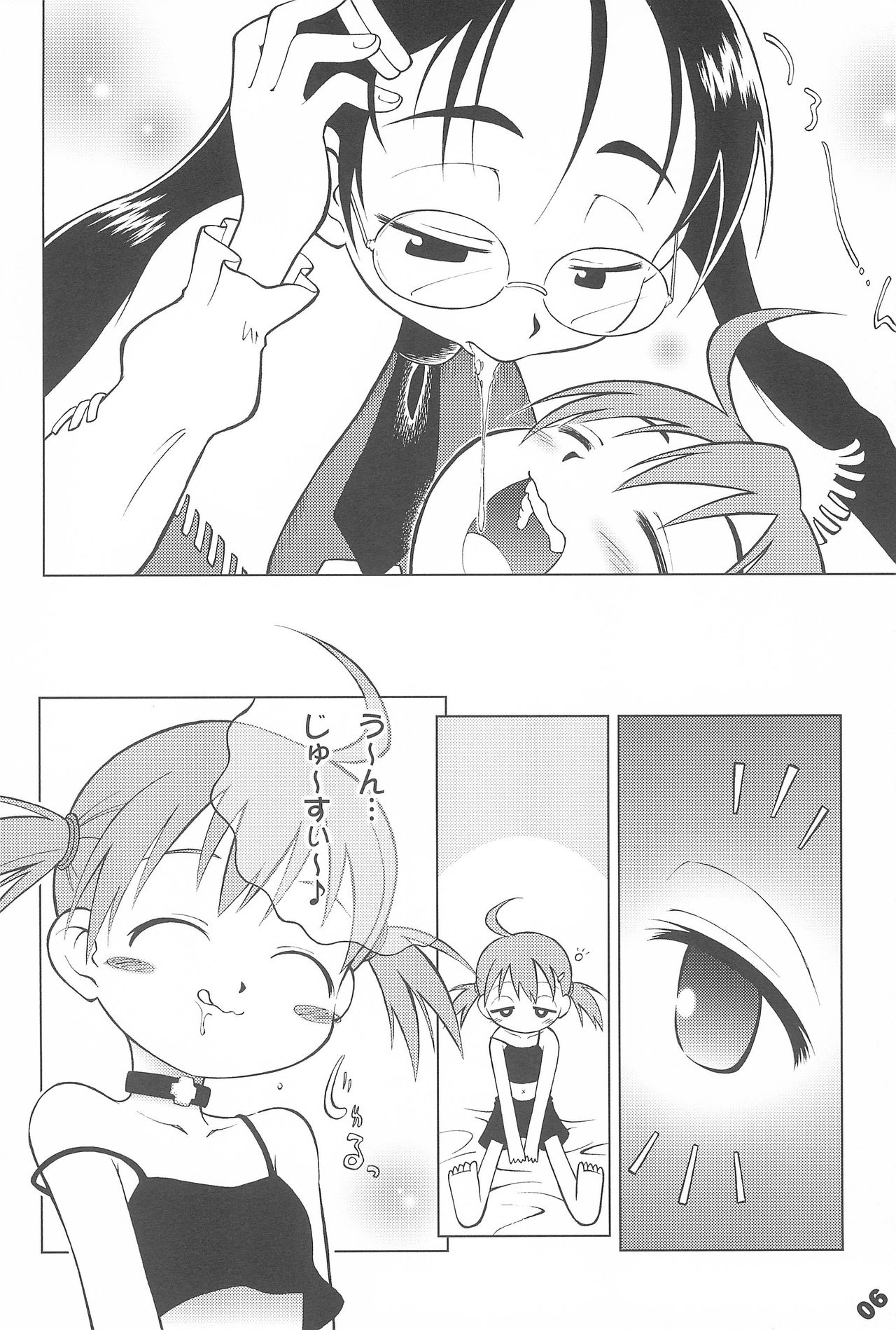 Akazukin-chan Goyoujin page 6 full