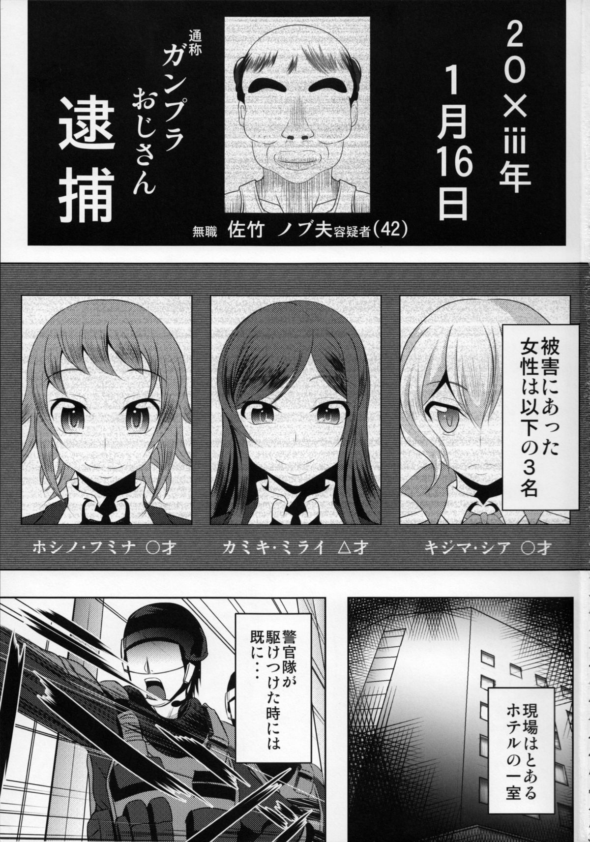 Gunpla Oji-san ~Build Report~ page 2 full