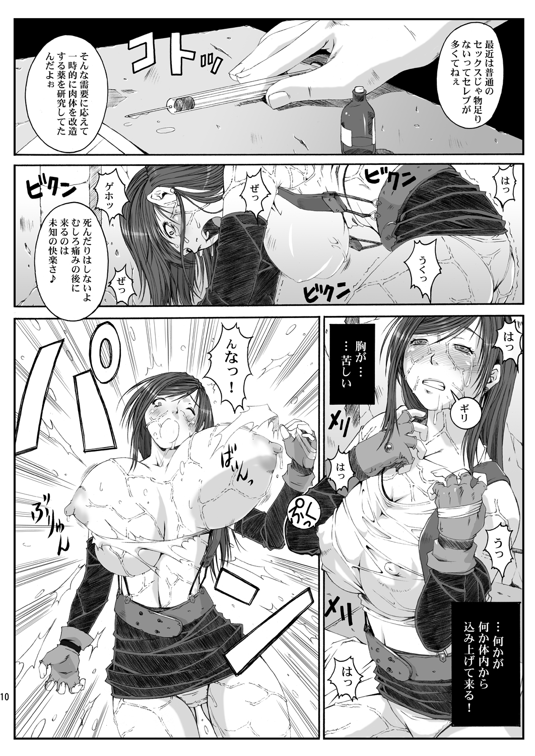 FF Naburu Reunion 02 page 10 full