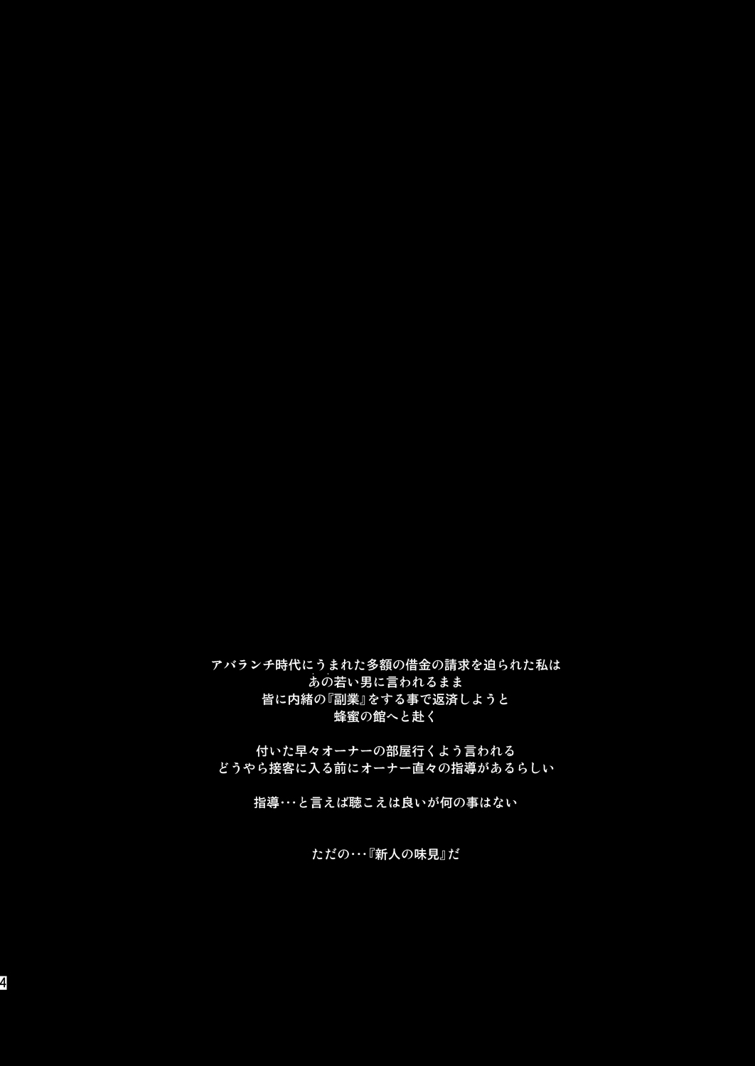 FF Naburu Reunion 02 page 4 full