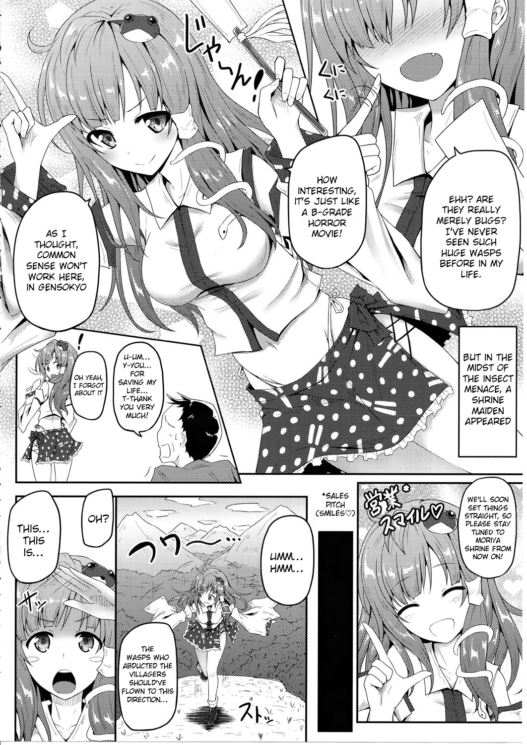Gokuchuu Seikatsu ~Sanae Hachi~ page 5 full
