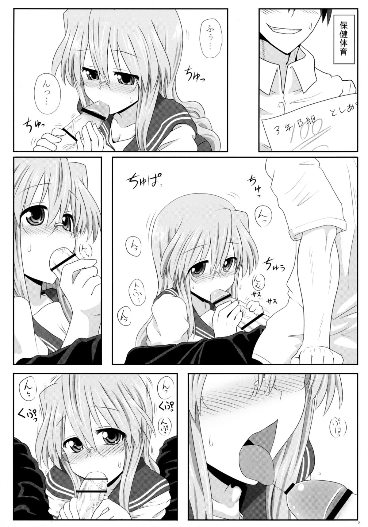 Miyuki-san Aishiteru A page 10 full