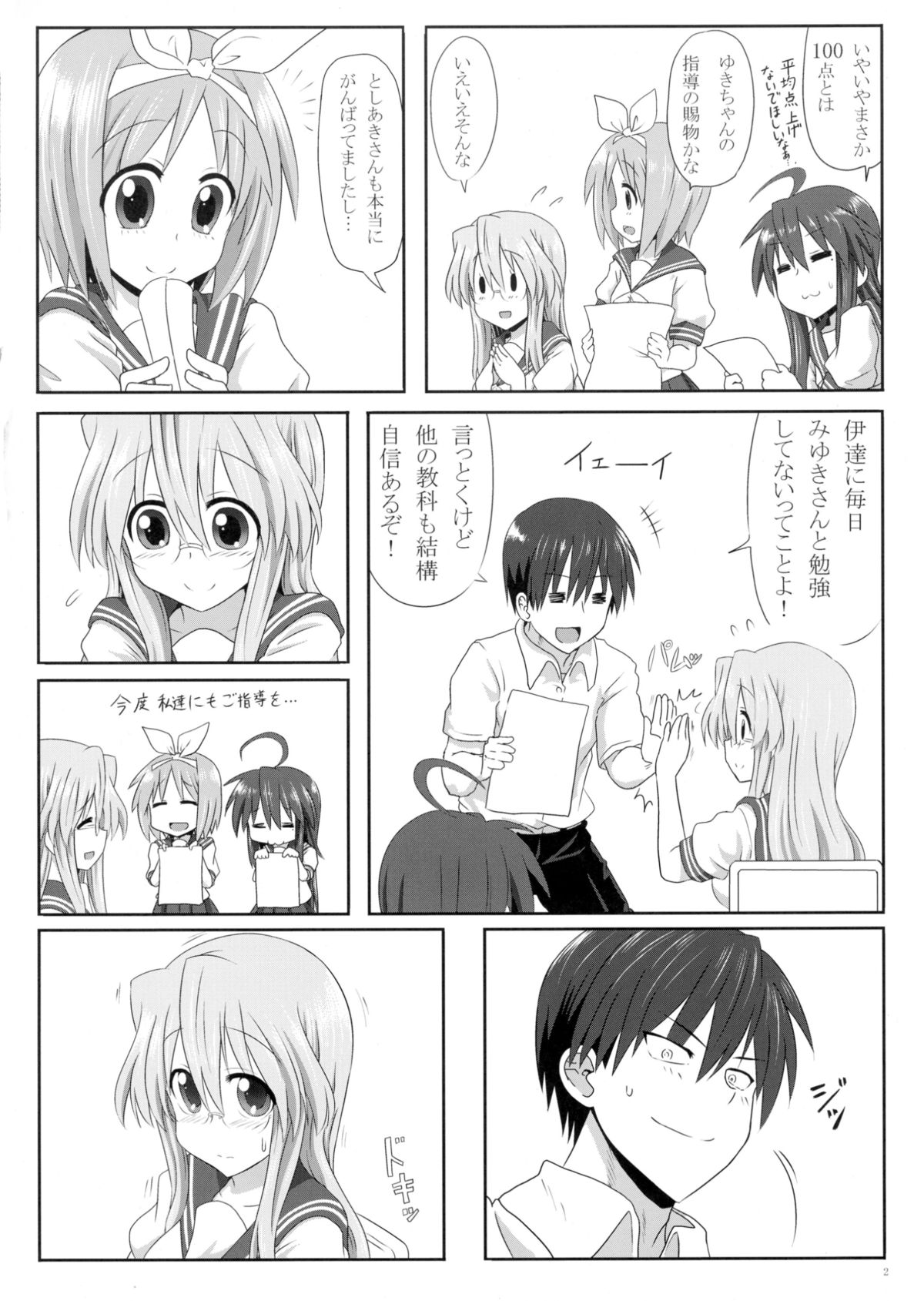 Miyuki-san Aishiteru A page 4 full