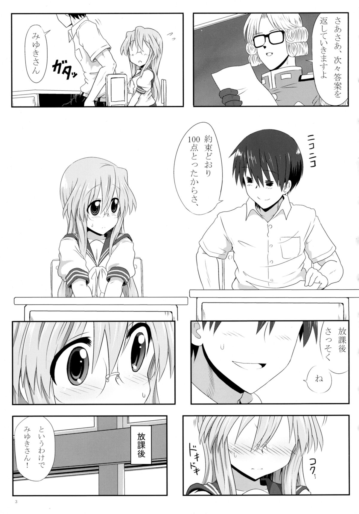 Miyuki-san Aishiteru A page 5 full