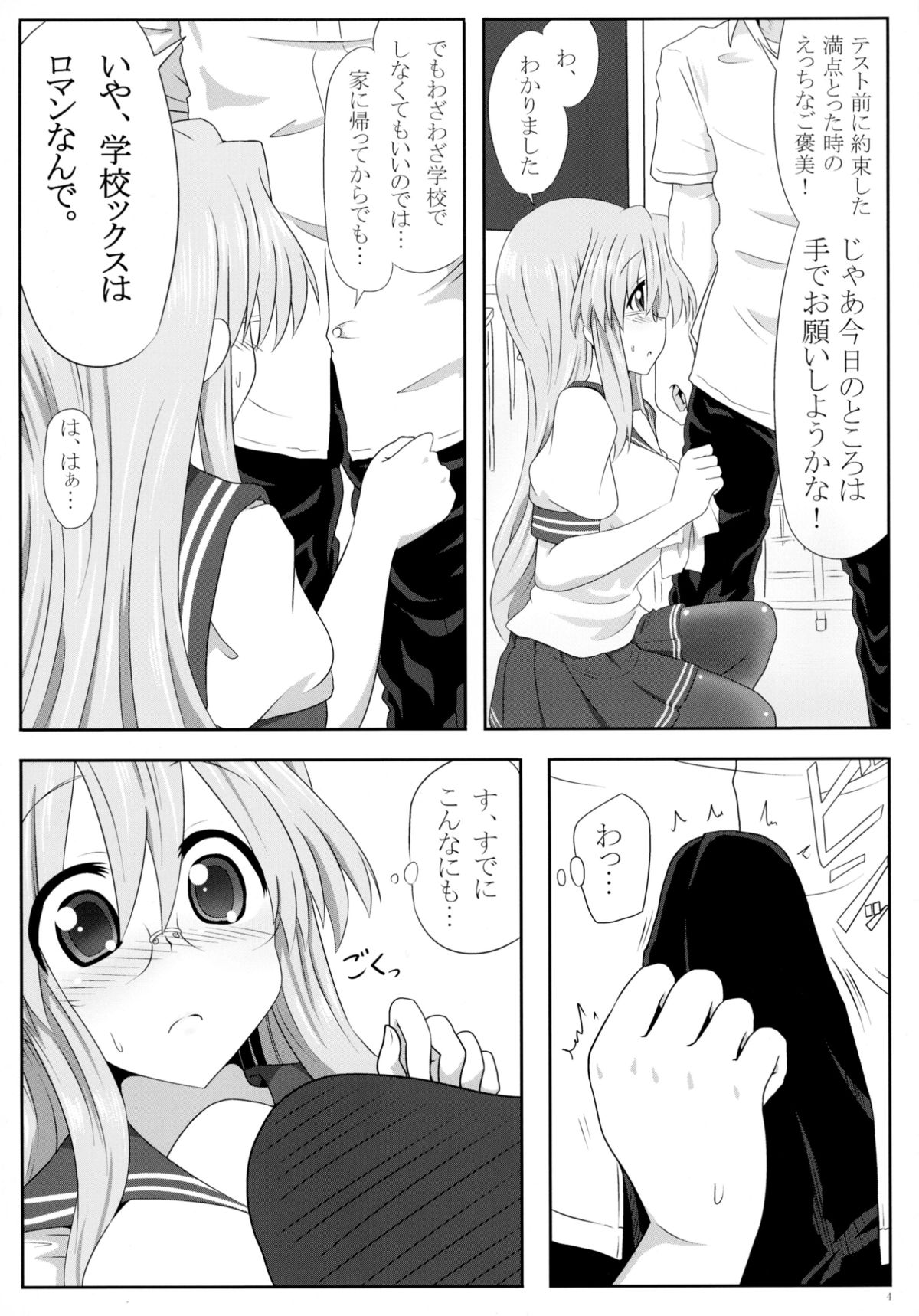 Miyuki-san Aishiteru A page 6 full