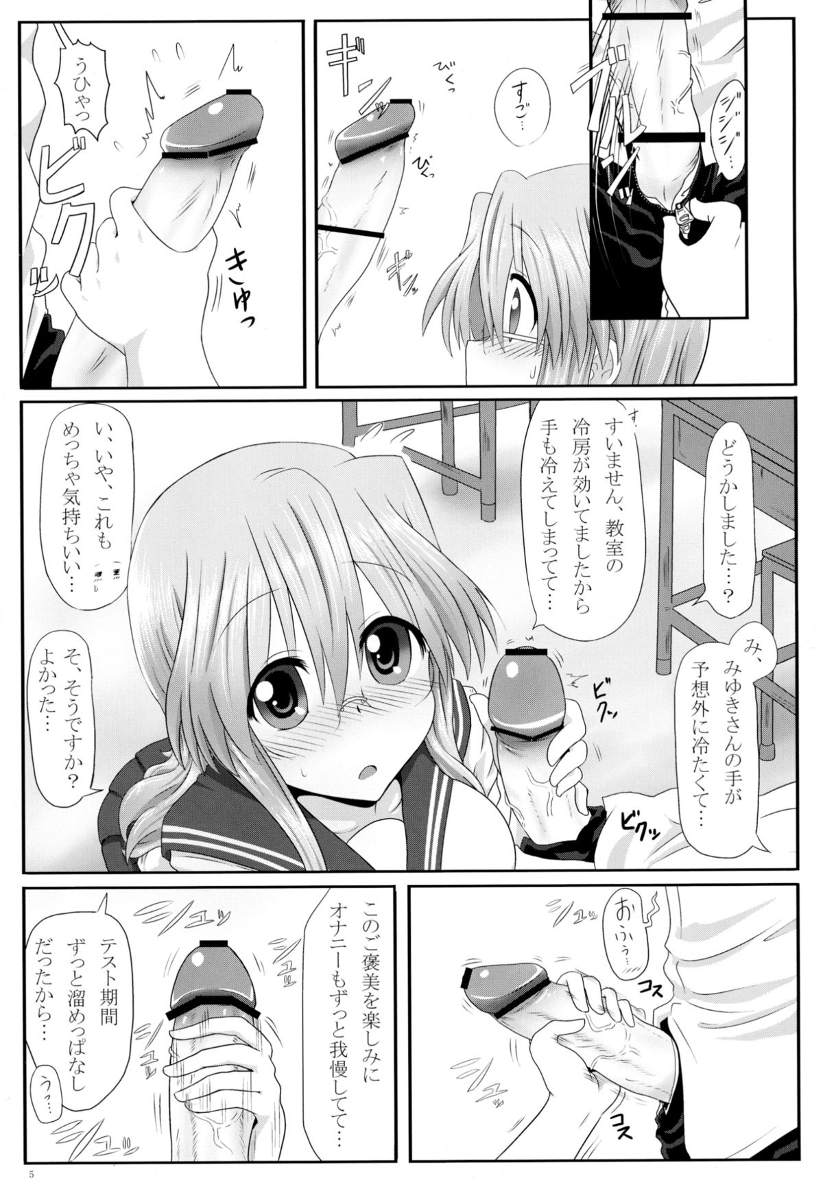 Miyuki-san Aishiteru A page 7 full