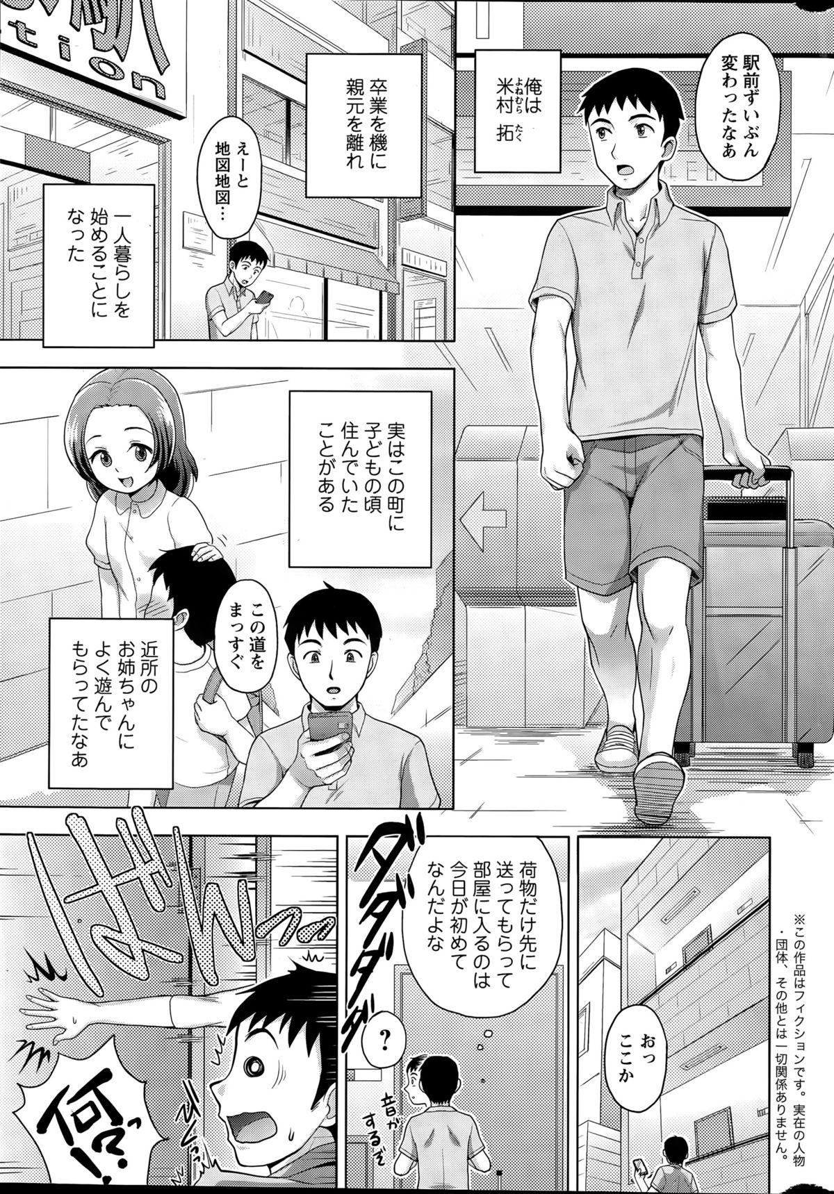 Action Pizazz DX 2015-05 page 7 full