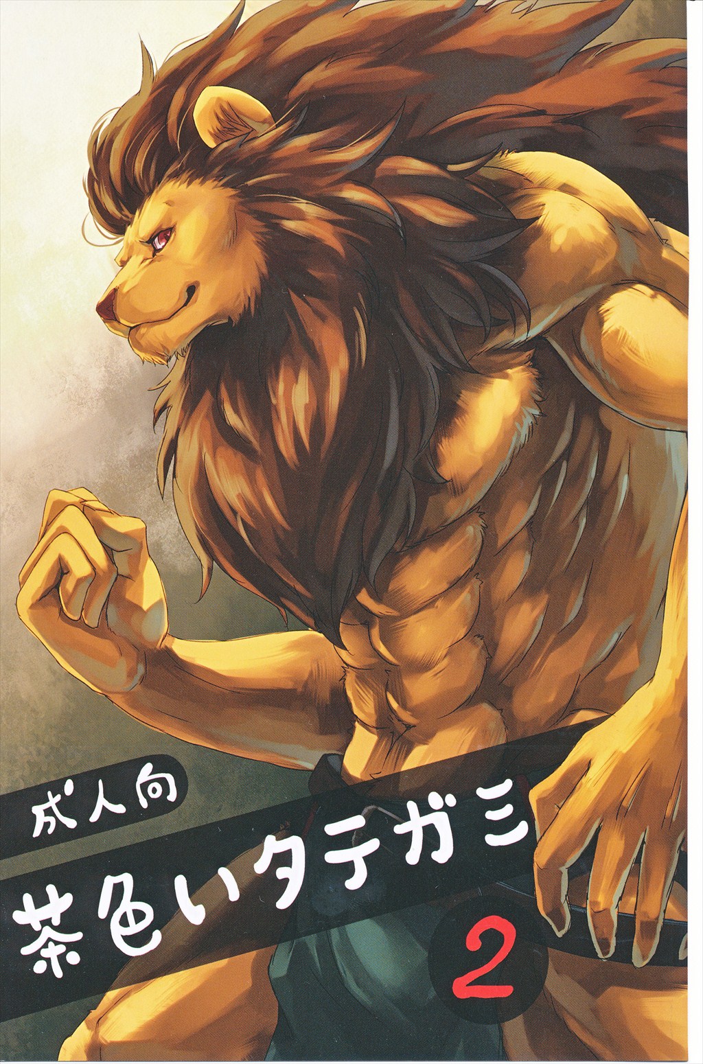 Chairoi Tategami 2 page 1 full