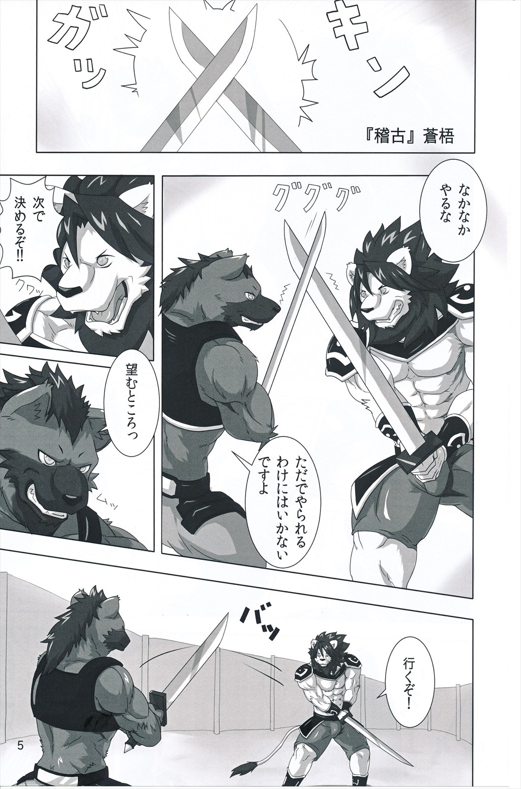 Chairoi Tategami 2 page 4 full