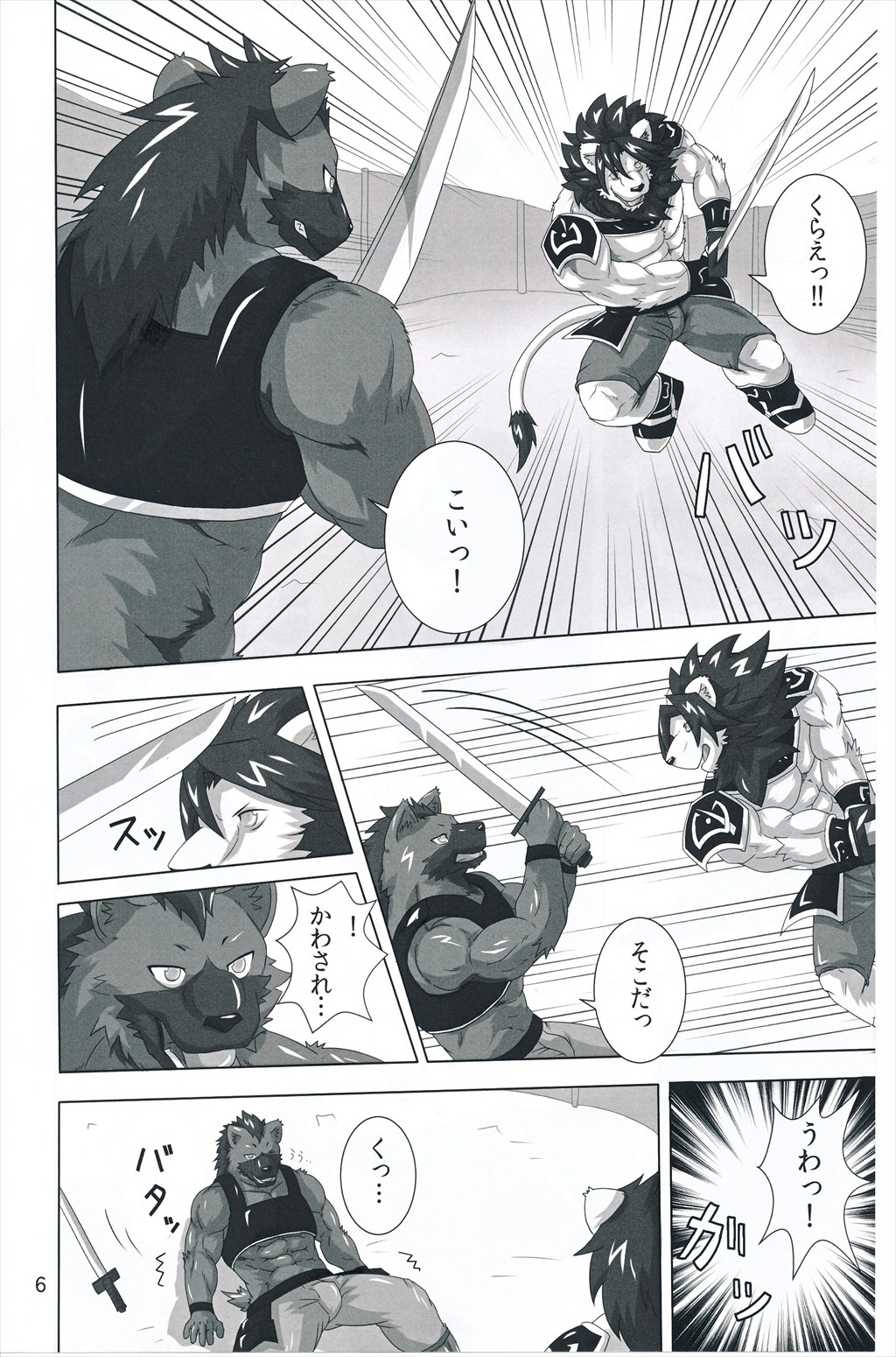 Chairoi Tategami 2 page 5 full