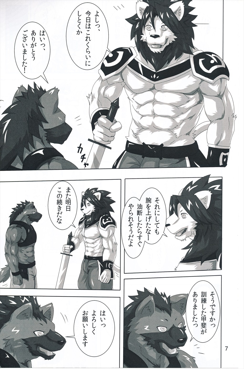 Chairoi Tategami 2 page 6 full