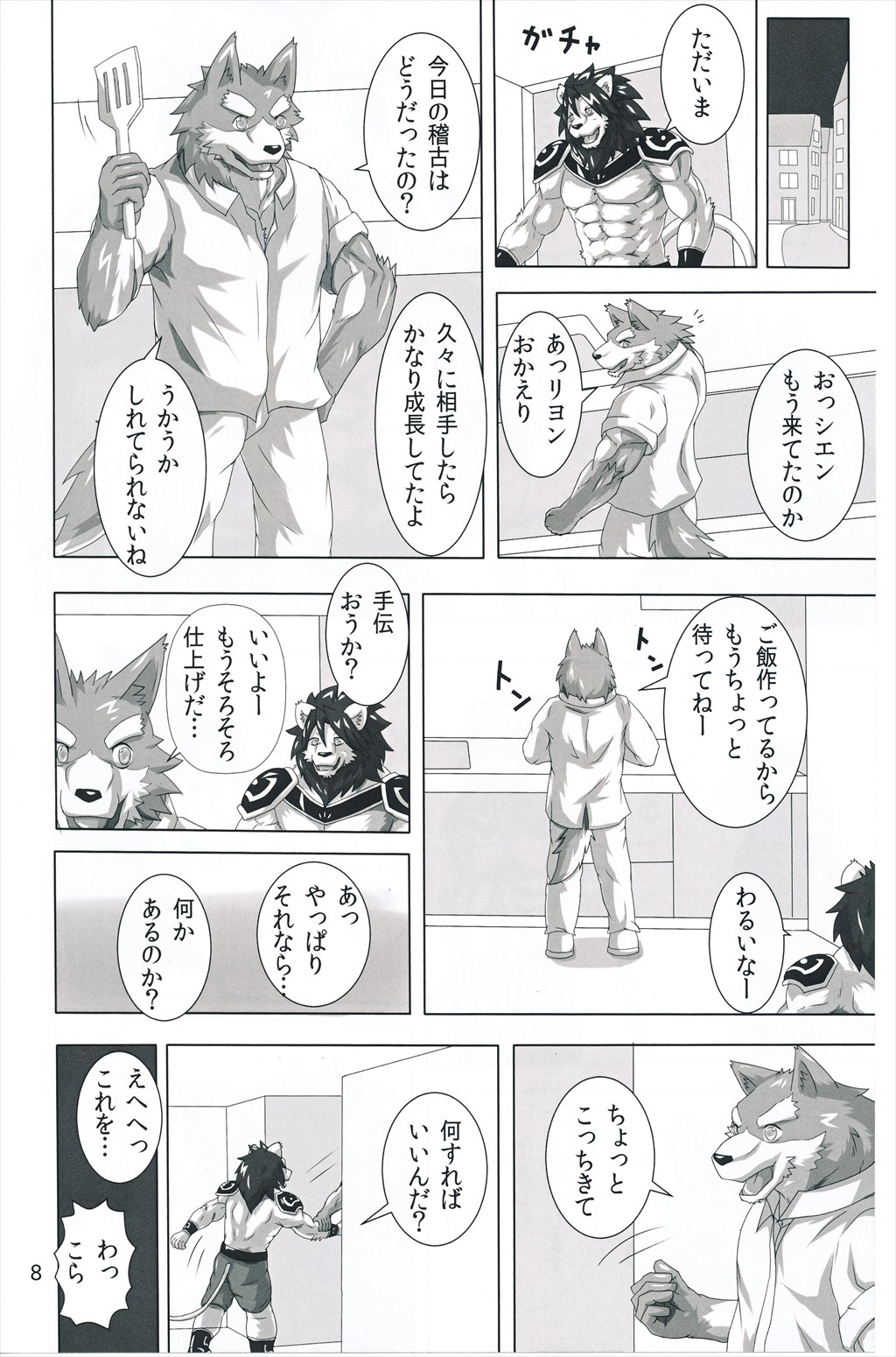 Chairoi Tategami 2 page 7 full