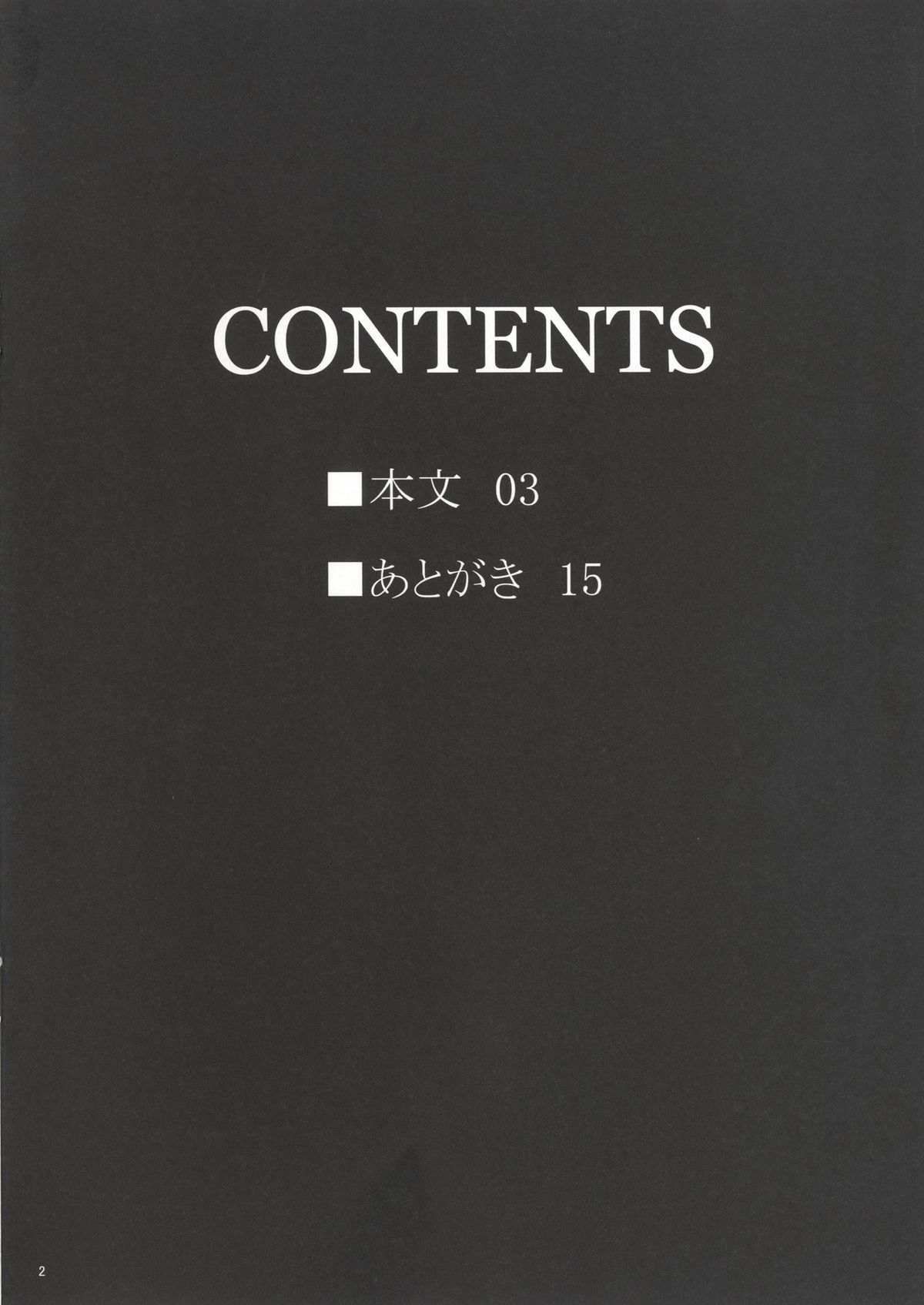 Vira-chan no Iu Toori page 3 full